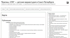 Desktop Screenshot of eralash-spb.ru