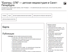 Tablet Screenshot of eralash-spb.ru